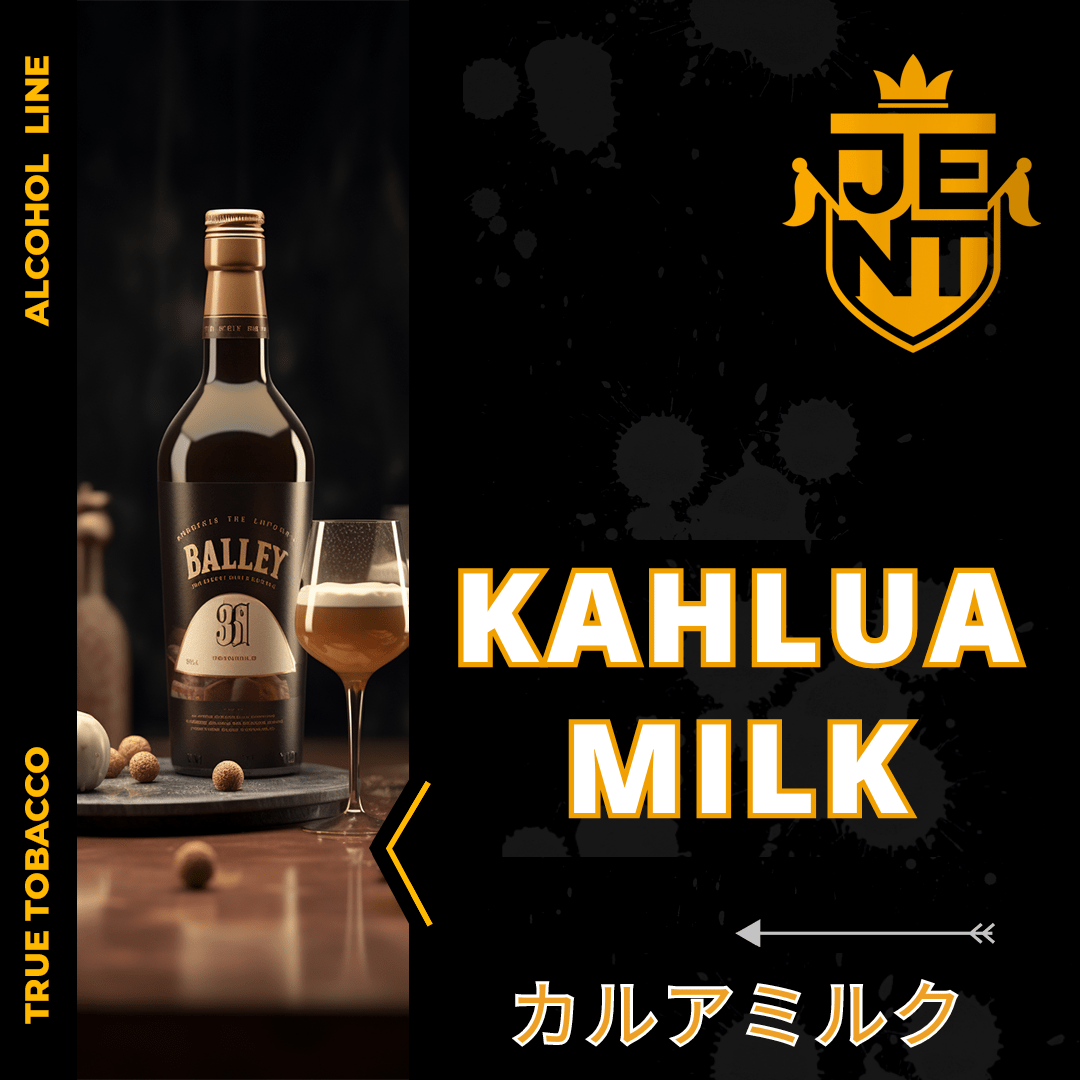 KAHLUA MILK - 日本最大級のシーシャ・水タバコの通販サイト| ブクブクSHOP