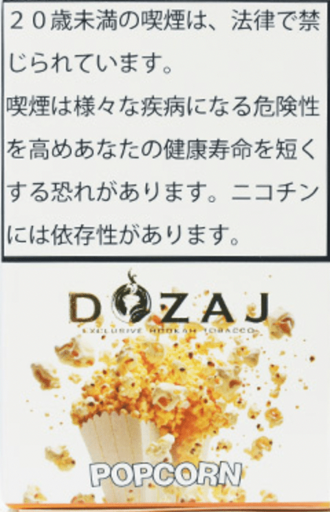 popcorn - 日本最大級のシーシャ・水タバコの通販サイト| ブクブクSHOP