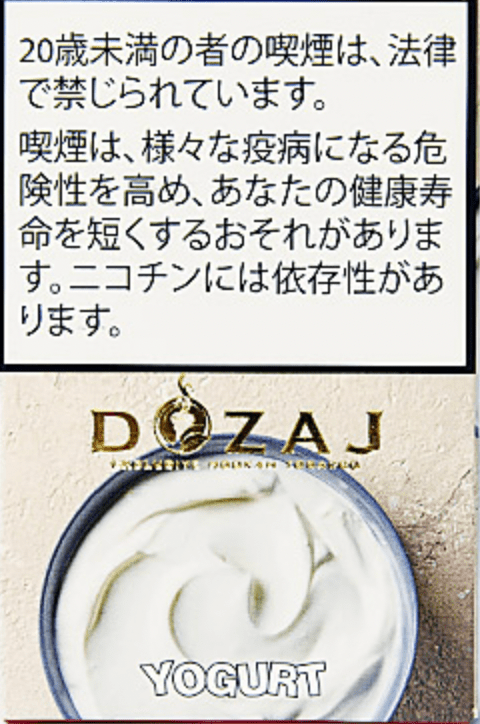 Yoghurt - 日本最大級のシーシャ・水タバコの通販サイト| ブクブクSHOP
