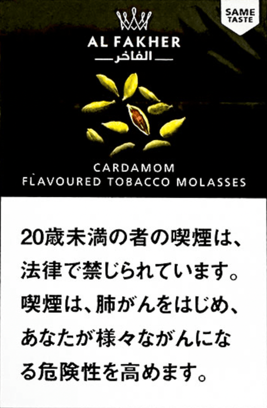 CARDAMOM - 日本最大級のシーシャ・水タバコの通販サイト| ブクブクSHOP