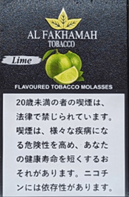 LIME - 日本最大級のシーシャ・水タバコの通販サイト| ブクブクSHOP