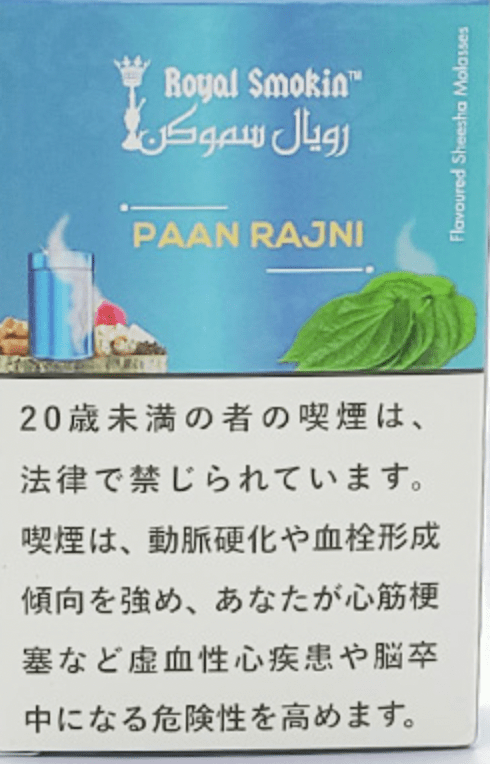 PAAN RAJN - 日本最大級のシーシャ・水タバコの通販サイト| ブクブクSHOP