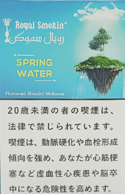 SPRING WATER - 日本最大級のシーシャ・水タバコの通販サイト| ブクブクSHOP
